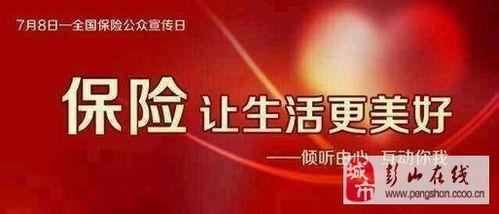 保险高管爆料案例最新视频,最新视频揭露行业黑幕内幕
