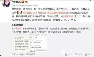 高铁事件最新爆料信息,揭秘背后惊人真相