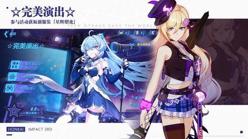 崩坏国际服最新爆料,神秘新角色登场，全新剧情即将开启！