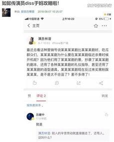 综艺爆料剧本大全最新版,揭秘娱乐圈幕后真相，最新版揭秘不为人知的秘密