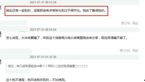 吃瓜最新事件爆料网站,娱乐圈风云再起