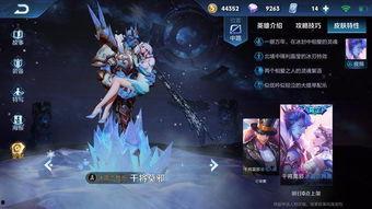 王者免费皮肤爆料最新版,最新版神秘皮肤抢先看！