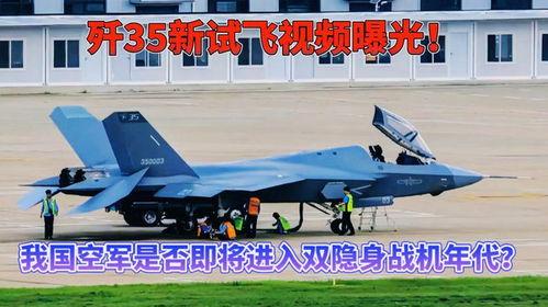 爆料最新战机视频大全集,视频大全集深度解析