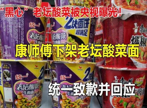 最新爆料老坛酸菜视频,视频揭露惊人内幕