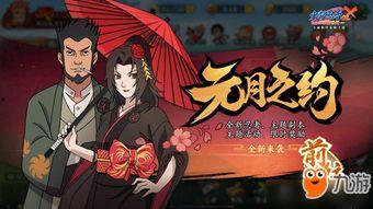 火影忍者武侠爆料大全最新,揭秘武侠世界中的忍术传奇与神秘势力