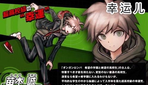 弹丸论破最新联动爆料,神秘新角色登场，校园危机再升级！