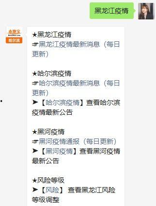黑龙江隔离爆料视频最新,揭秘隔离生活真相与挑战